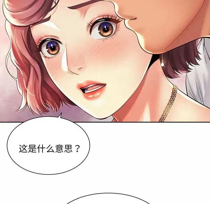 社内恋爱 - 第12話 - page 6