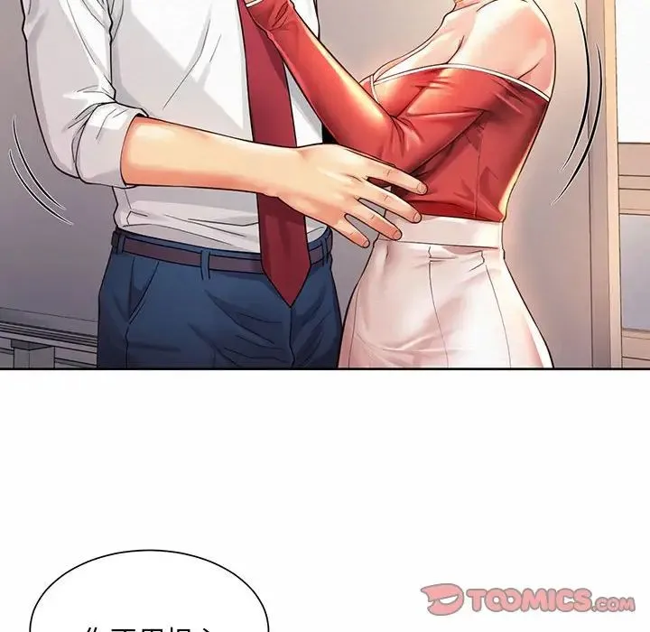 社内恋爱 - 第12話 - page 8