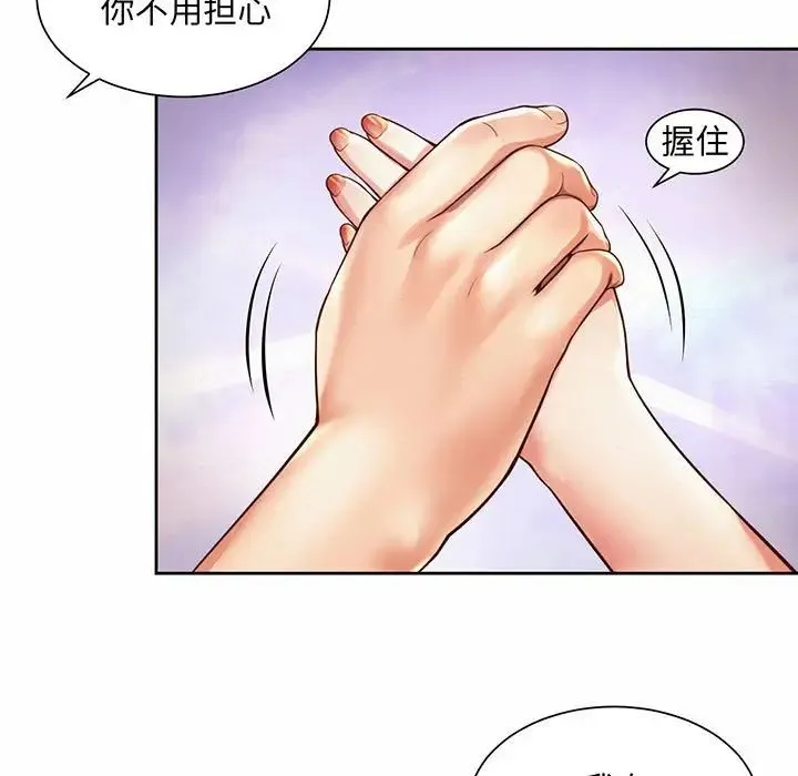 社内恋爱 - 第12話 - page 9