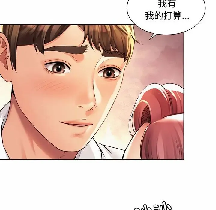 社内恋爱 - 第12話 - page 10
