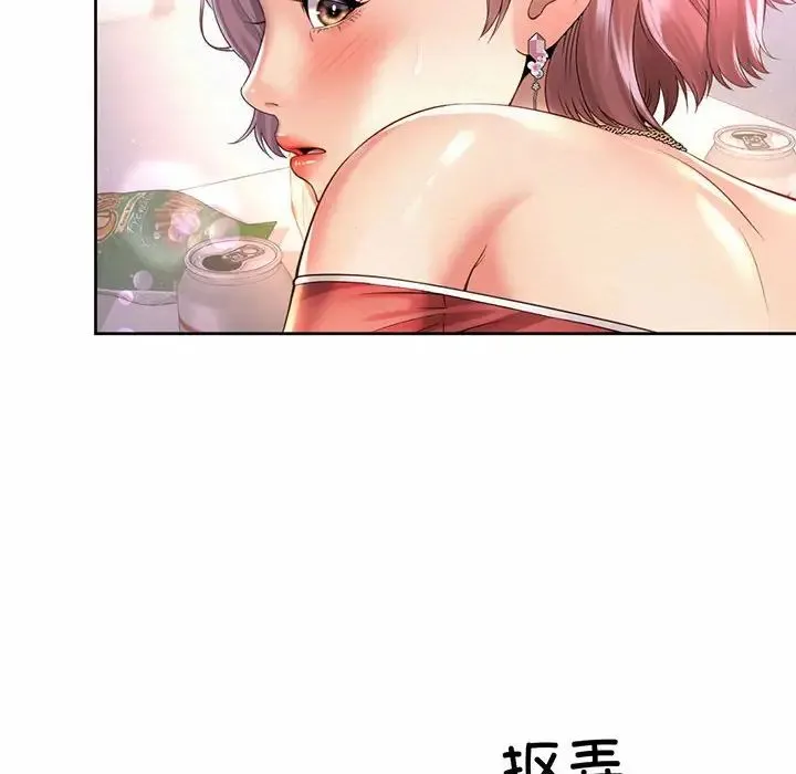 社内恋爱 - 第12話 - page 22