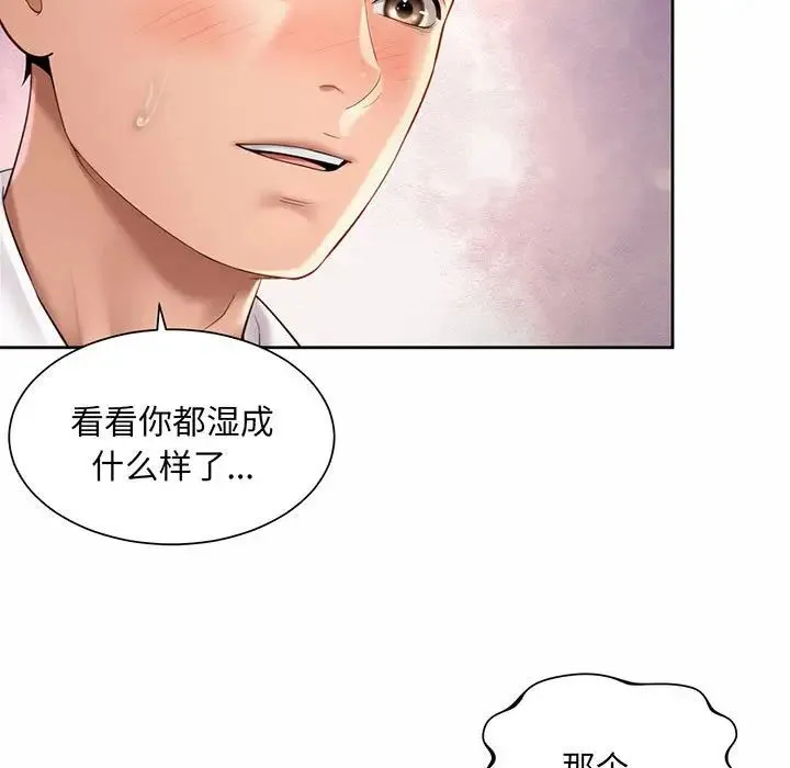 社内恋爱 - 第12話 - page 25