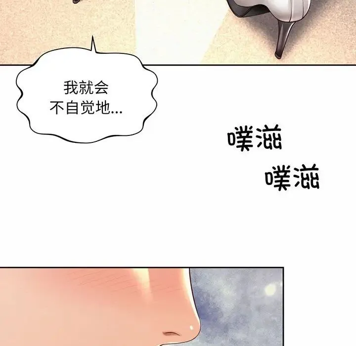 社内恋爱 - 第12話 - page 30