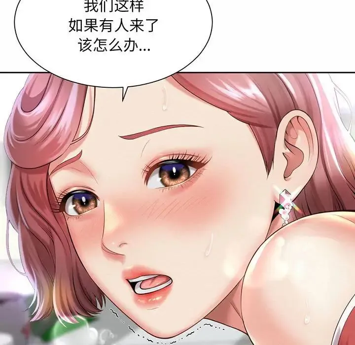 社内恋爱 - 第12話 - page 33