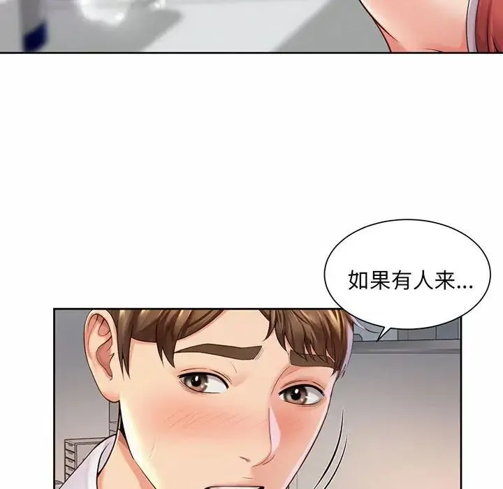 社内恋爱 - 第12話 - page 34