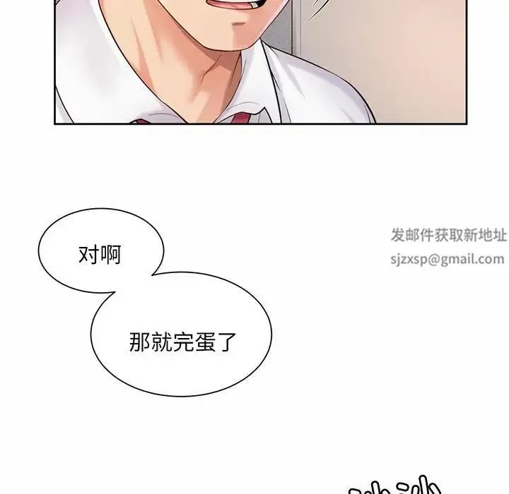 社内恋爱 - 第12話 - page 35