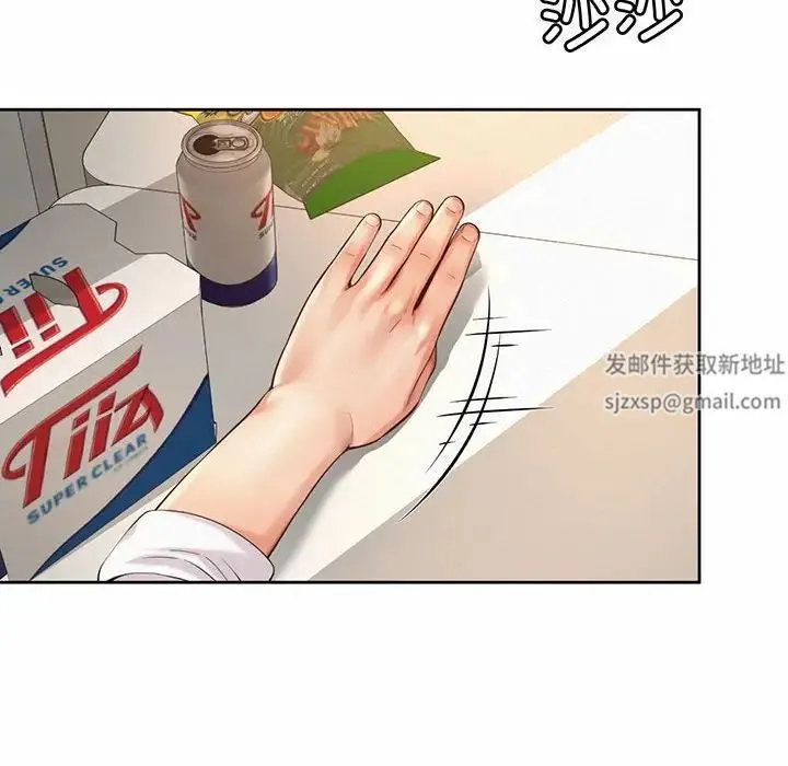 社内恋爱 - 第12話 - page 36