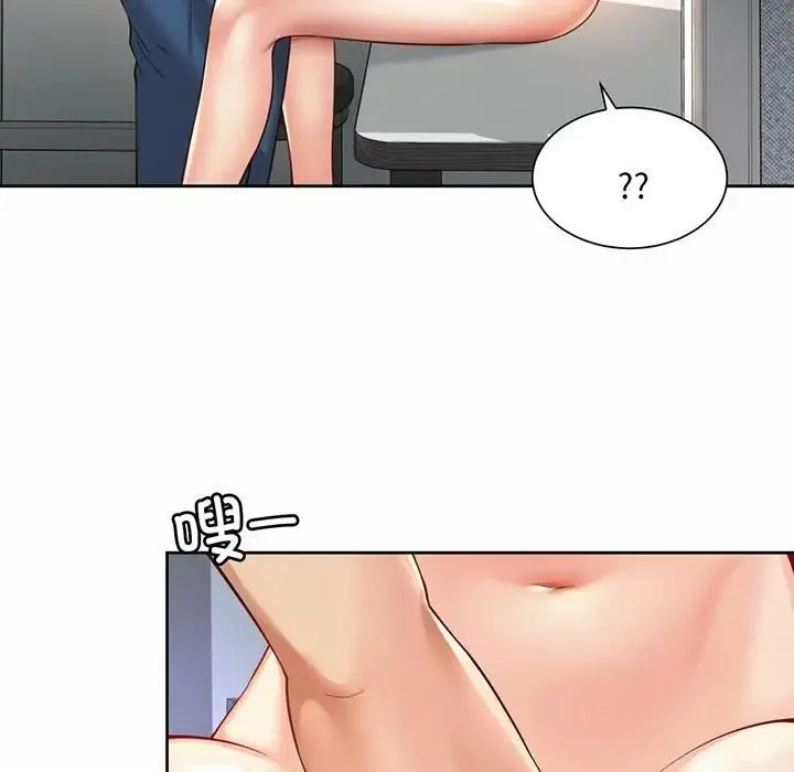 社内恋爱 - 第12話 - page 41