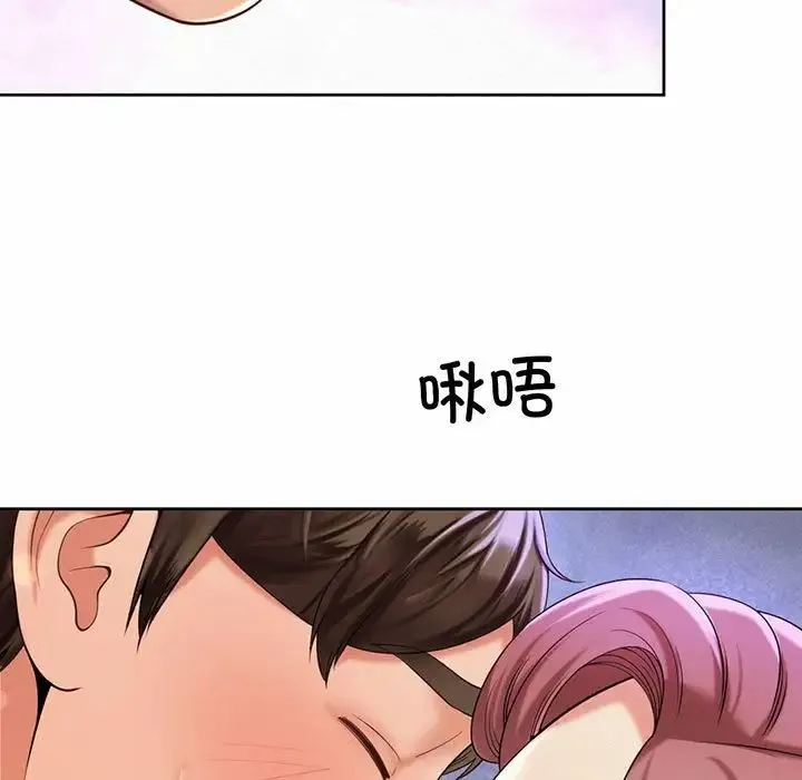 社内恋爱 - 第12話 - page 49