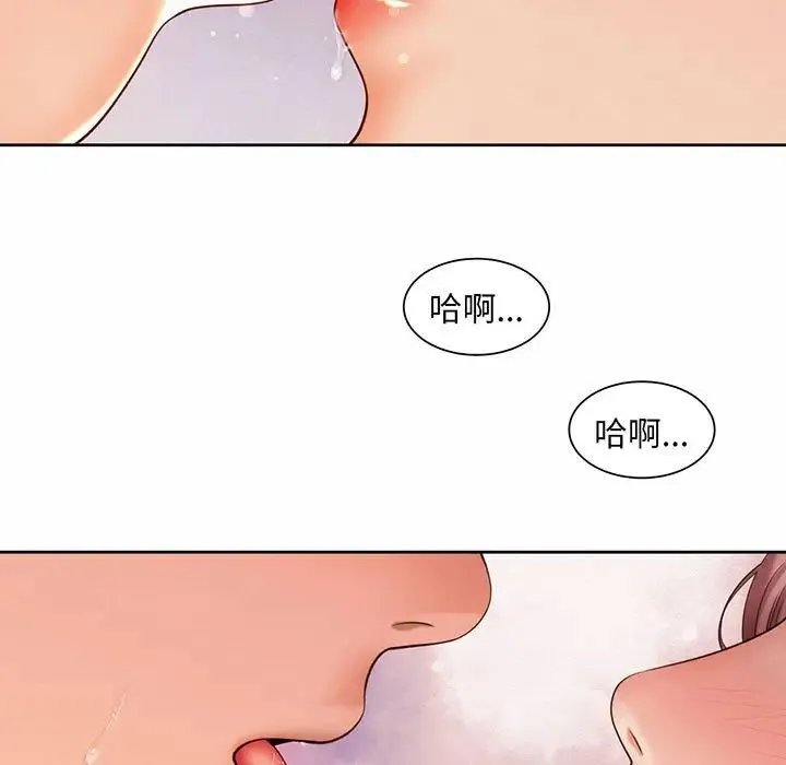 社内恋爱 - 第12話 - page 53