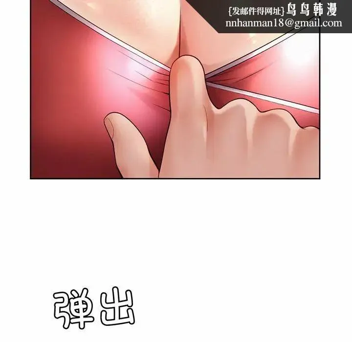 社内恋爱 - 第12話 - page 55