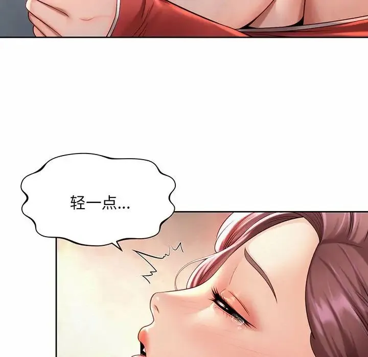 社内恋爱 - 第12話 - page 59