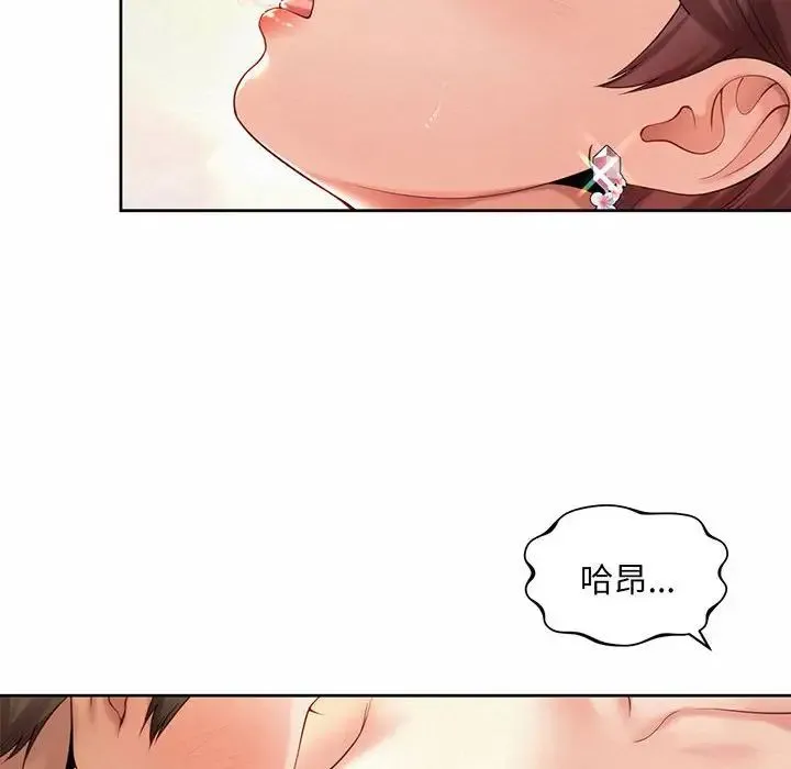 社内恋爱 - 第12話 - page 60
