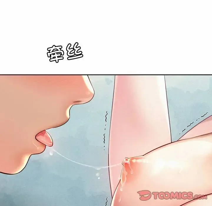 社内恋爱 - 第12話 - page 62