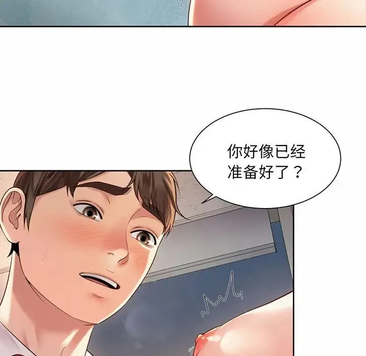 社内恋爱 - 第12話 - page 63