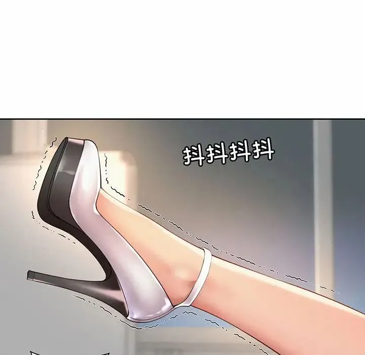 社内恋爱 - 第12話 - page 93