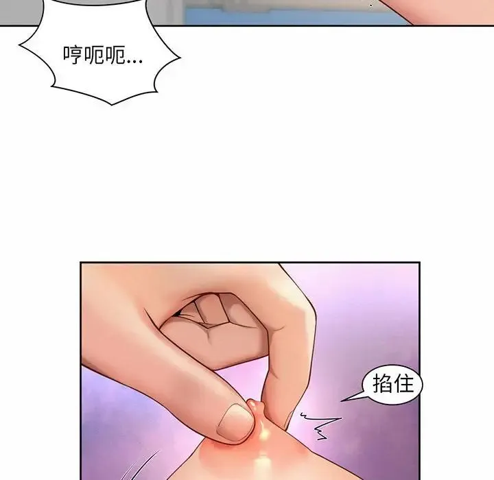 社内恋爱 - 第12話 - page 94
