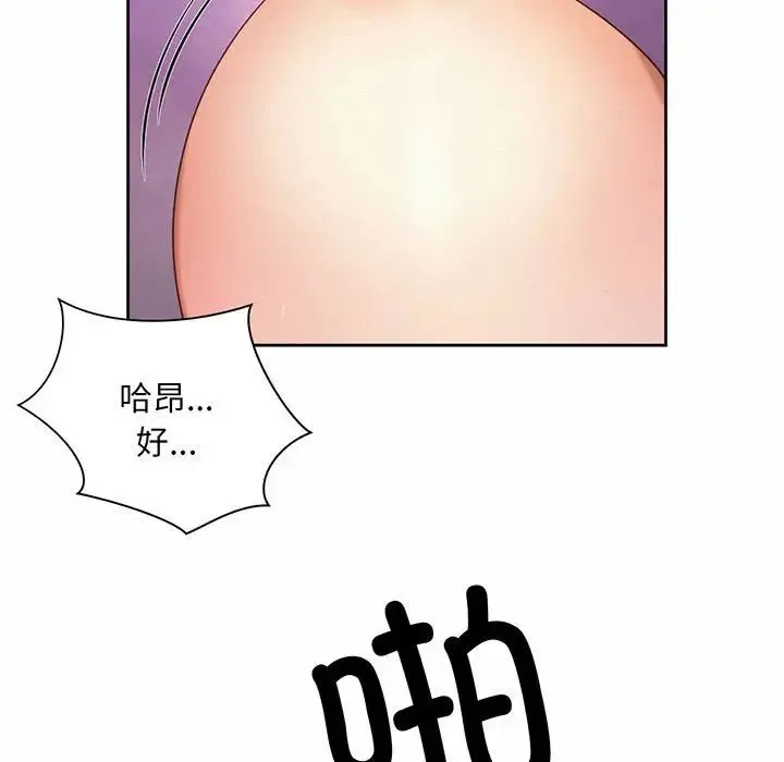 社内恋爱 - 第12話 - page 95