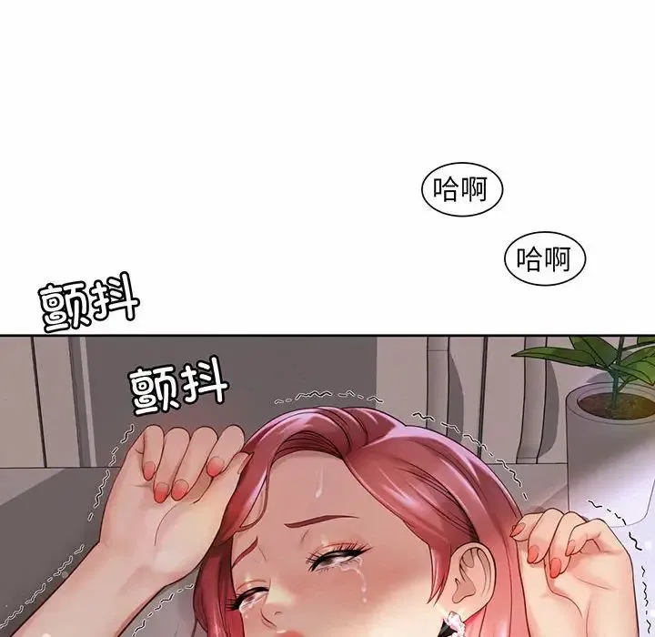 社内恋爱 - 第12話 - page 102