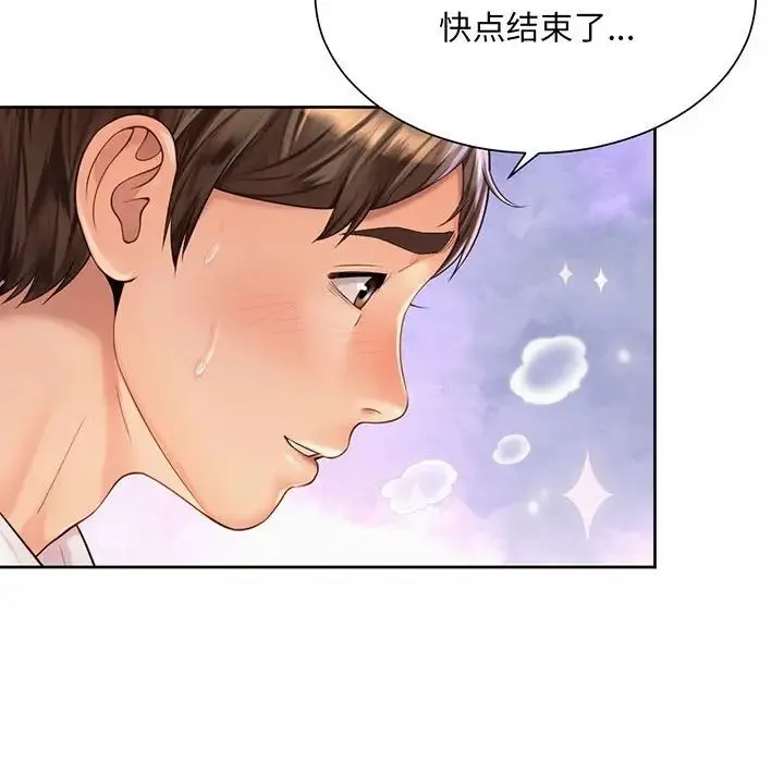 社内恋爱 - 第12話 - page 105