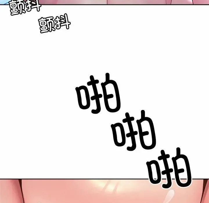 社内恋爱 - 第35話 - page 13