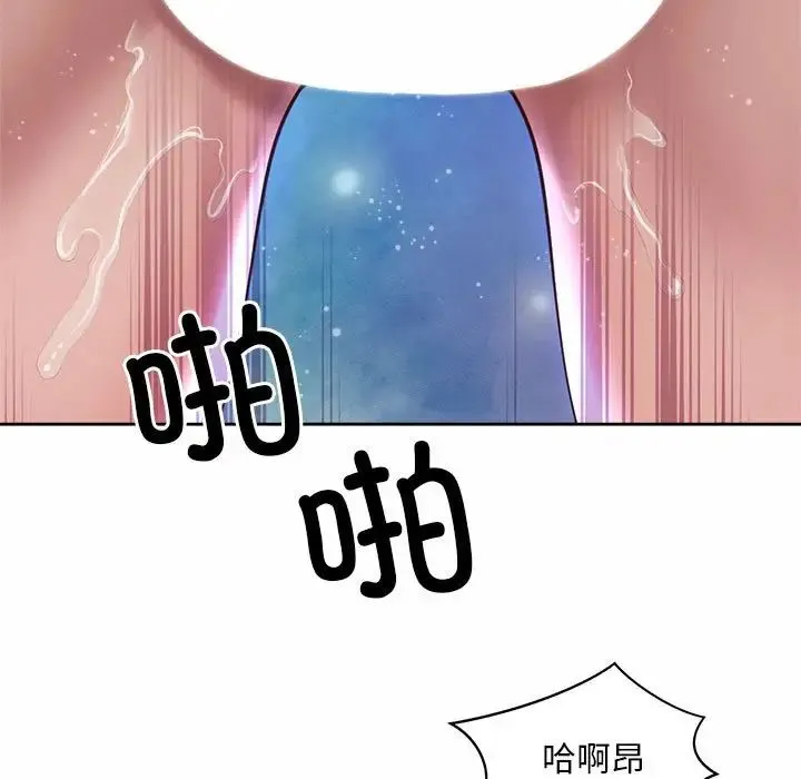 社内恋爱 - 第35話 - page 15