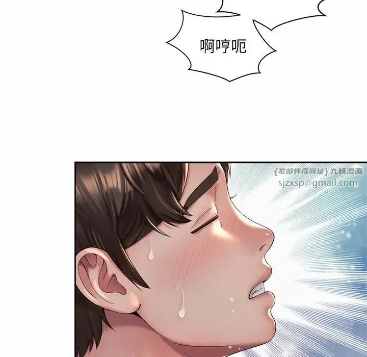 社内恋爱 - 第35話 - page 16
