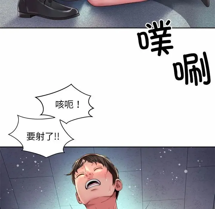 社内恋爱 - 第35話 - page 23
