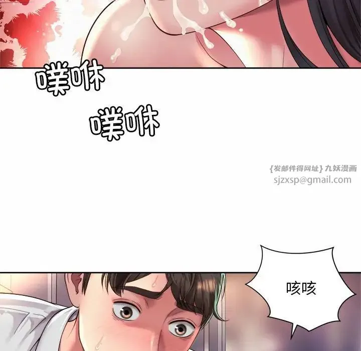 社内恋爱 - 第35話 - page 27