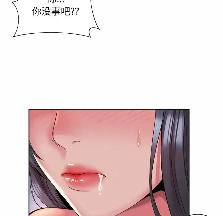 社内恋爱 - 第35話 - page 29