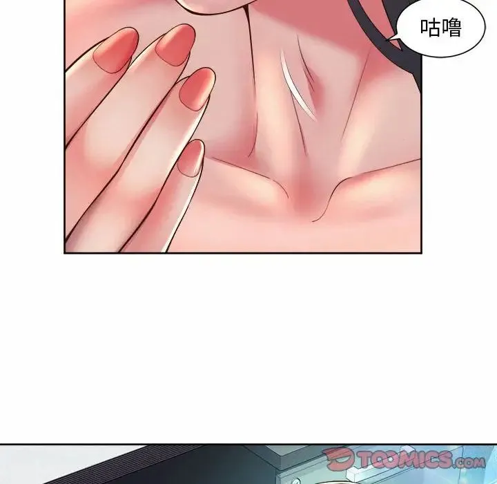 社内恋爱 - 第35話 - page 30