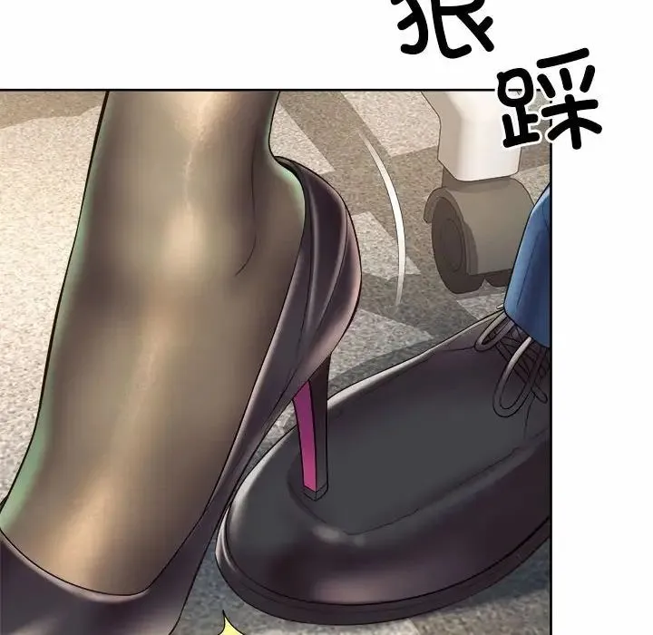 社内恋爱 - 第35話 - page 52