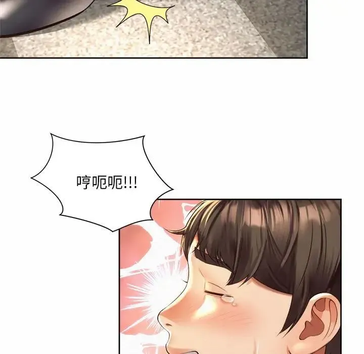 社内恋爱 - 第35話 - page 53