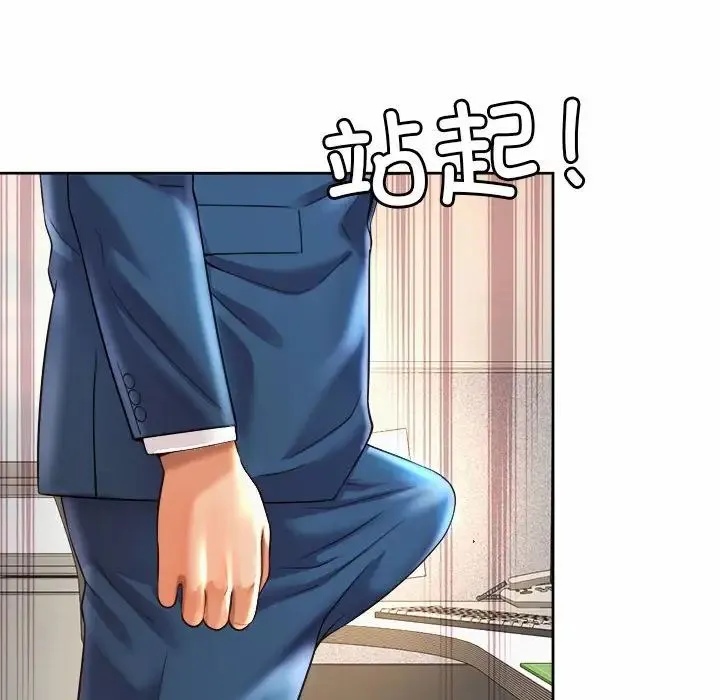 社内恋爱 - 第35話 - page 72