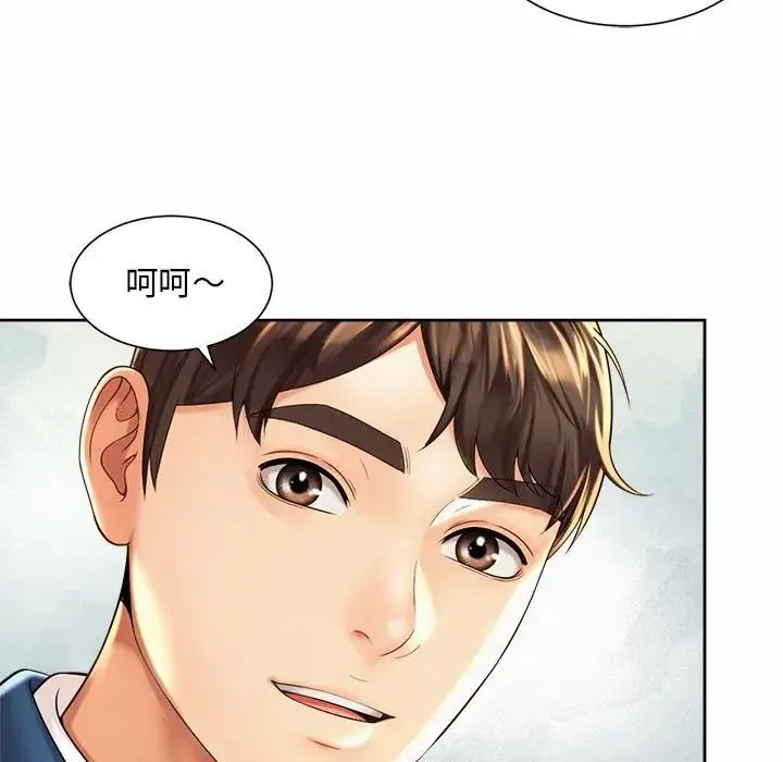 社内恋爱 - 第35話 - page 109