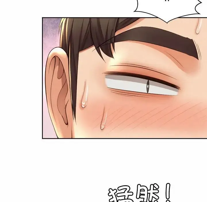 社内恋爱 - 第35話 - page 112
