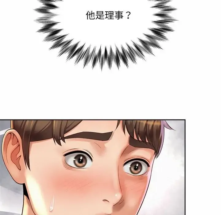 社内恋爱 - 第19話 - page 25