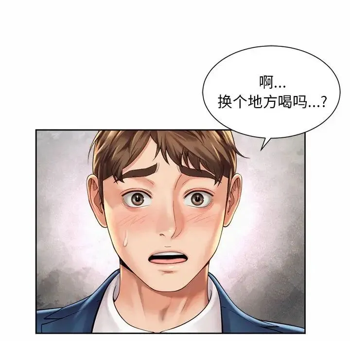 社内恋爱 - 第19話 - page 32
