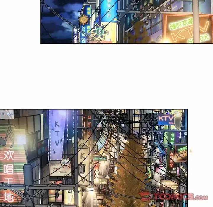 社内恋爱 - 第19話 - page 34