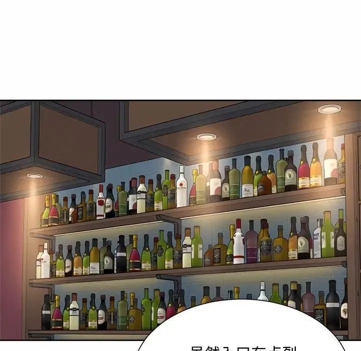 社内恋爱 - 第19話 - page 36