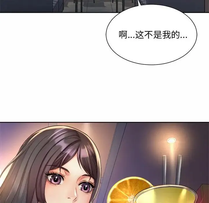 社内恋爱 - 第19話 - page 39