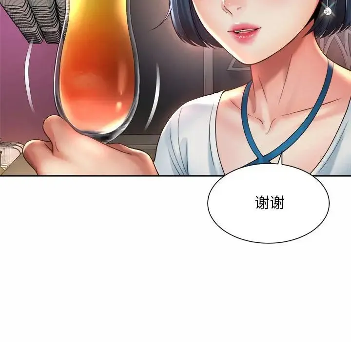 社内恋爱 - 第19話 - page 44