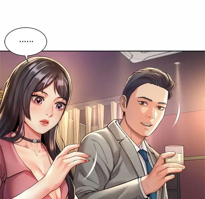 社内恋爱 - 第19話 - page 45
