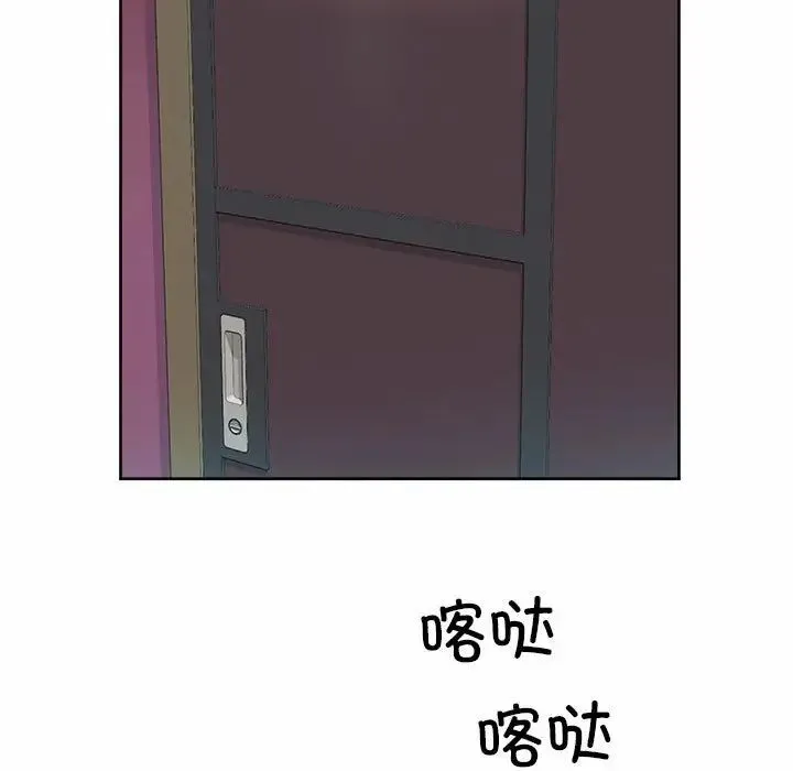 社内恋爱 - 第19話 - page 51