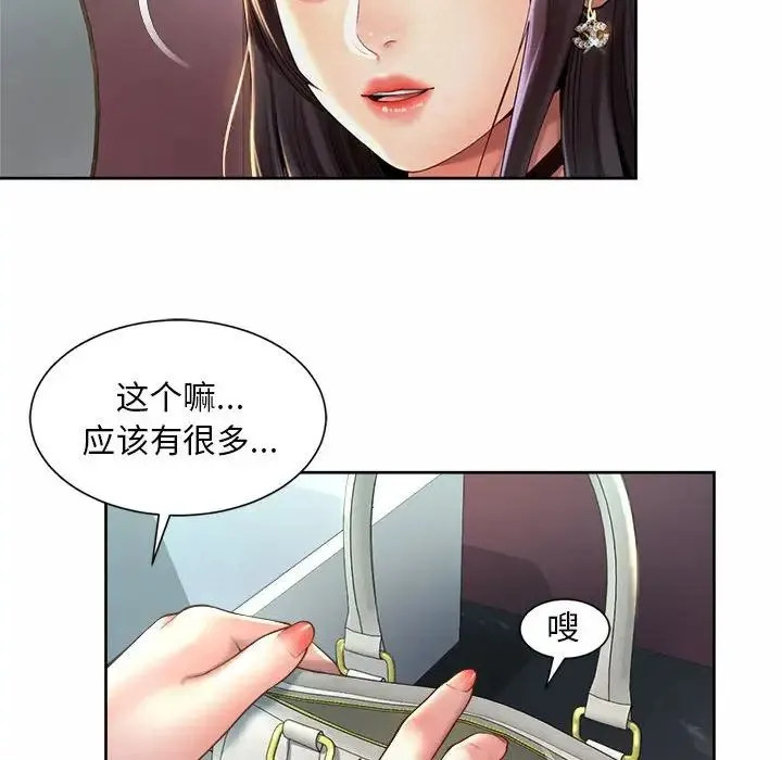 社内恋爱 - 第19話 - page 60