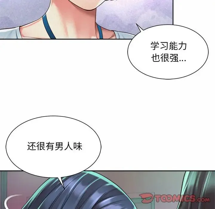 社内恋爱 - 第19話 - page 66
