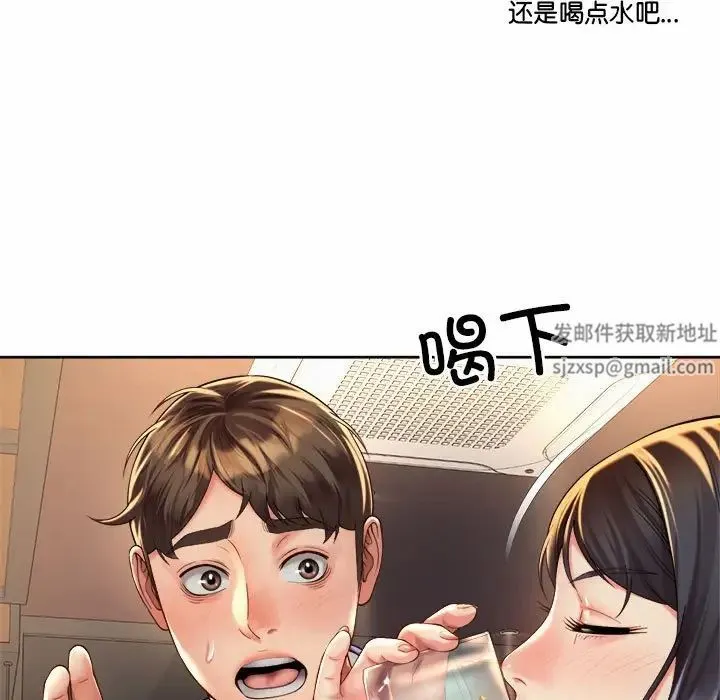 社内恋爱 - 第19話 - page 89