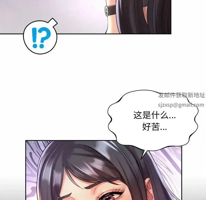 社内恋爱 - 第19話 - page 92