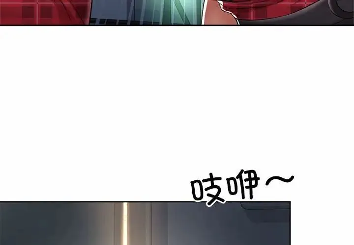 社内恋爱 - 第33話 - page 4