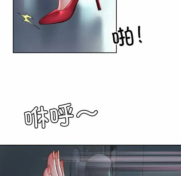 社内恋爱 - 第33話 - page 7
